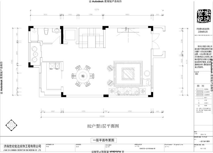 平面布置图